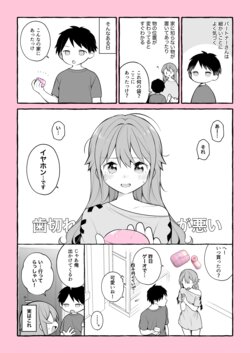 [Nagase Tooru] Mitame wa Kawaii noni Iryoku Hanpanai Otona no Omocha ni Deatta Repo Manga