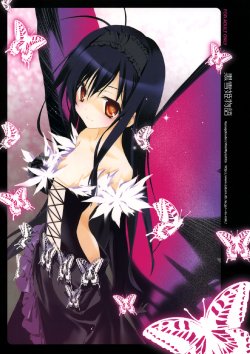 (COMIC1☆6) [Kyougetsutei (Miyashita Miki)] Kuroyukihime Monogatari (Accel World) [Chinese] [空気系★汉化]