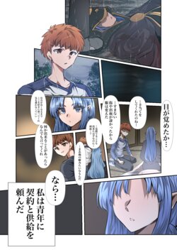 [Yanagie Terasu] if Caster to Emiya Shirou (Fate/stay night)