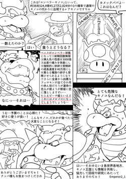 [Cmoon:Kage-shintaro] Smash collection (Super Smash Bros.)