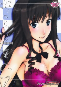 (C75) [SledgehammerOut! (Yoshijima Ataru)] Kimi no Mania (Amagami) [French]