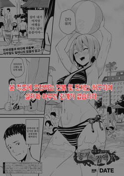 [DATE] Doukyo Suru Neneki Ch. 12 | 동거하는 점액 제12화 (COMIC Unreal 2022-12 Vol. 100) [Korean] [Koogle Translator] [Digital]