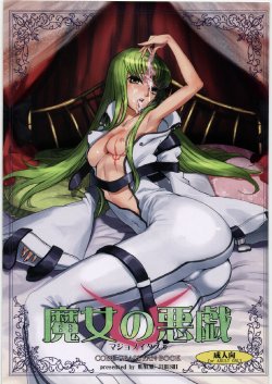 (C72) [Mumumu Jirushi (MUMU)] Majo no Itazura (Code Geass: Lelouch of the Rebellion)