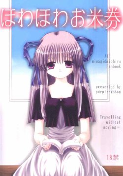 [Purple Ribbon (Sawamura Nayu)] Howa Howa Okomeken (Air)