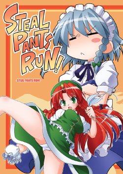 (Air Reitaisai 8) [BBB-EX2 (Akou Roushi)] Steal Pants Run! (Touhou Project)