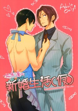 (SUPER24) [KANGAROO KICK (Takagi Takumi)] Matsuoka Rin no Shinkon Seikatsu (Kari) (Free!)