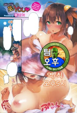 [Pyon-Kti] Anything for You | 애니띵 포유 (COMIC Tenma 2014-12) [Korean] [오후5시]