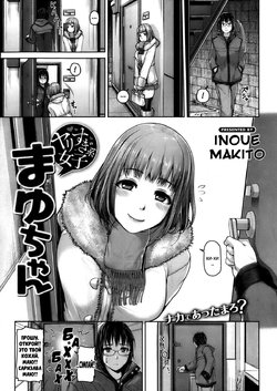 [Inoue Makito] Yarisugikei Joshi Mayu-chan (COMIC Shitsurakuten 2013-04) [Russian] [Mister Wii]