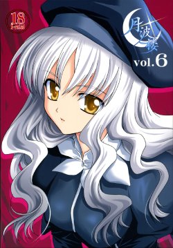 (C69) [PLUM (Kanna)] Gepparou Vol.6 (Fate/hollow ataraxia)