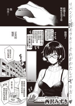 [Nishizawa Mizuki] Dare Yori mo Aishiteru (WEEKLY Kairakuten 2023 No.08) [Chinese] [裸單騎漢化]