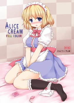 (C79) [Tonkotsu, Yashiya (Sekiri, YASSY)] ALICE CREAM (Touhou Project)