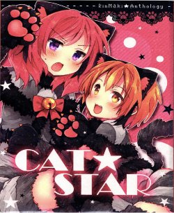 (C87) [Washokudeniku. (Various)] CAT STAR  (Love Live!) [Chinese] [Incomplete]