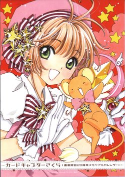 Cardcaptor Sakura 2017 Calendar