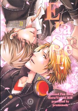 (C75) [PROMENADE (Shibao Kenta)] Eraser (Persona 4) [English]