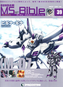 Gundam Mobile Suit Bible 39