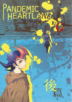 (C90) [KBR (Kabiringo)] Pandemic Heartland Kouhen (Yu-Gi-Oh! Zexal) [English] {Hennojin}