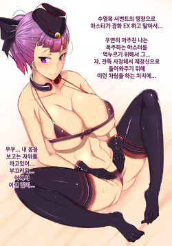 [Bigshine] Bakunyuu Mizugi Helena Blavatsky | 폭유 수영복 엘레나 블라바츠키 (Fate/Grand Order) [Korean]