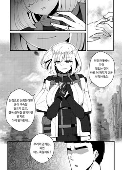 [moonjunk4] RPK-16 (Girls Frontline) [Korean]