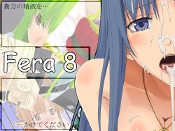 [Teitetsu Kishidan] Fera8 (Various)