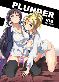 [Senpenbankashiki (DATE)] PLUNDER (Love Live!) [Digital]