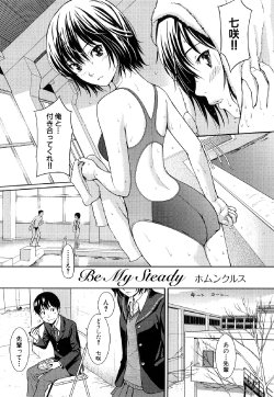 [Homunculus] Be My Steady