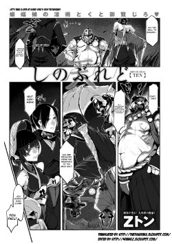 [Z-Ton] Shinoburedo [Ten] (COMIC Anthurium 007 2013-11) [English] [4dawgz + Thetsuuyaku] [Digital]