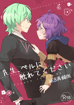 [Tefutene (Tefu)] Sensei, Ber ni Furete kudasai (Fire Emblem: Three Houses) [Digital]