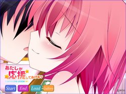 [Yokubou no Tou] Atashi ga Ouen Shite Ageru -7 days Love lesson-