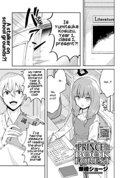 [Shibasaki Syouzi] Hon no Mori no Ouji-sama | Prince of the Book Forest (COMIC HOTMILK 2023-01) [English] {NecroManCr} [Digital]