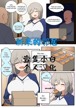 [everyday2] Friendly neighbor (Uzaki-chan wa Asobitai!) [Chinese] [壹隻小白个人汉化]