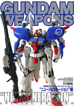 Gundam Weapons - New Generation Special Edition