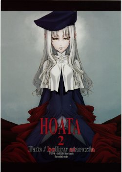 (C71) [St. Armadel Ch. (Kagetora)] HOATA 2 (Fate/hollow ataraxia)