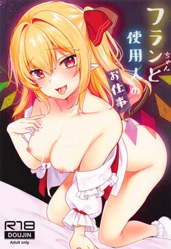 (C102) [Kingyo Origin (Kayama Rim)] Furan-chan to Shiyounin no Oshigoto (Touhou Project) [Chinese]