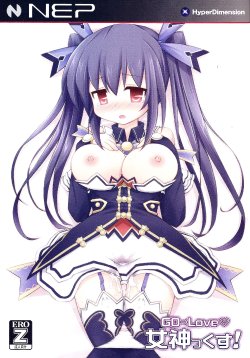 (C85) [Tonkotsu (Sekiri)] GO→Love Megamix! (Hyperdimension Neptunia) [Chinese] [脸肿汉化组]