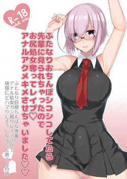 [Anoprimal (Anoshabu)] Futanari Ochinpo Shikoshikoshitetara Senpai ni Mirarechatta node Oshiri Shojo Ubatte Reipu Anaru Akume Kimesasechaimashita (Fate/Grand Order) [Portuguese-BR] [DiegoVPR] [Digital]