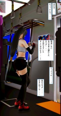 Tifa on Subway