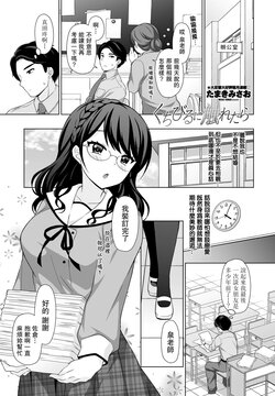 [Tamaki Misao] Kuchibiru ni Furetara (COMIC Penguin Club 2022-01) [Chinese] [Digital]