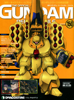 The Official Gundam Perfect File No.150