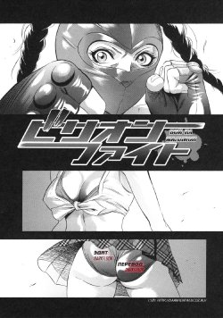 [Psycho] Billion Fight | Бой на миллион (Zettai Ryoujoku) [Russian] [Darkfloor]