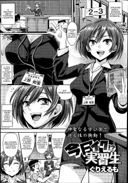 [Guglielmo] Kyou Iku!? Jisshuusei (COMIC Tenma 2014-09) [Russian] [Black Rock Team]