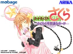 Cardcaptor Sakura - Sakura to Fushigi na Card