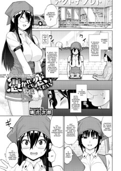 [Sanagi Torajirou] Tsukaretemo Koi ga Shitai! Niwa | Even If I’m Haunted by a Ghost, I still want to Fall in Love! Ch. 2 (COMIC HOTMILK 2018-04) [Russian] [Digital]