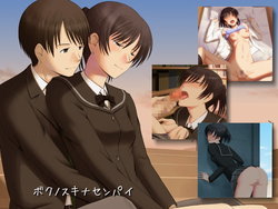 [R.S.G.] Boku no Suki na Senpai (Amagami)