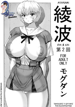 (C76) [Nakayohi Mogudan (Mogudan)] Ayanami Dai 2 Kai (Neon Genesis Evangelion) [Spanish] {BibliotecaHentai}