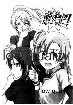 (Bokura no Love Live! 9) [Lipterrible (9chibiru)] Shoubu da! (Love Live!)