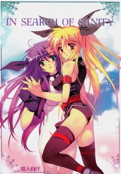 (Lyrical Magical 5) [Gin No Hoshitei (Tamiya Akito)] In Search Of Sanity (Mahou Shoujo Lyrical Nanoha)