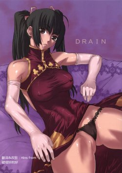 (C73) [Kouchaya (Ohtsuka Kotora)] Drain (Gundam 00) [Chinese] [Hins]