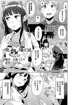 [mko] Sabunana Loving (COMIC LO 2023-07) [Chinese] [一匙咖啡豆汉化组] [Digital]