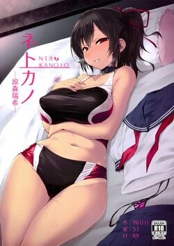 [Vpan's EXTASY (Satou Kuuki)] Netokano -Suzumori Mizuki- [Spanish] [Ero-Ecchi Scanlation] [Digital]