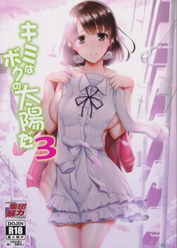 (C97) [Hooliganism (Murasaki Syu)] Kimi wa Boku no Taiyou da 3 (Saenai Heroine no Sodatekata) [Russian] [﻿Drangich]